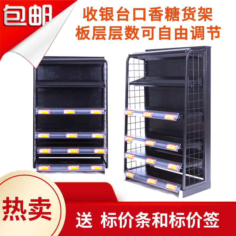 Supermarket cash register counter Chewing gum rack Family planning rack Small shelf in front of the shelf Exquisite beverage food shelf