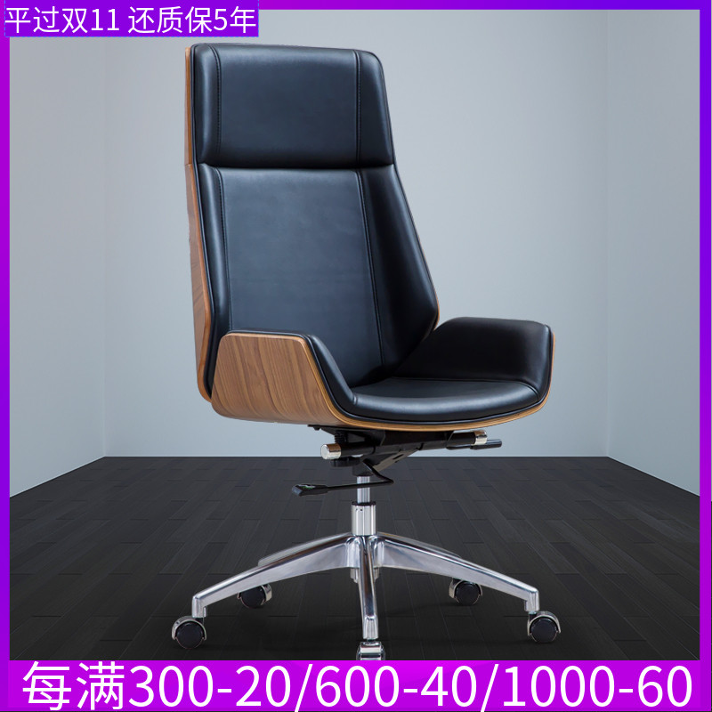 Modern minimalist boss office chair Comfortable For Long Sitting Without Armrests Backrest Wood Computer Chair Home Lift Leather Swivel Chair