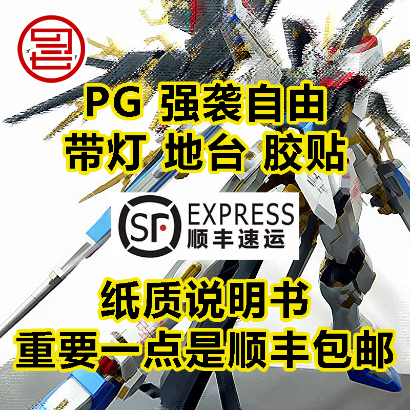 SF) re-edition of the taipan PG strike free 1 60 with floor glue taper headlights domestic assembly model