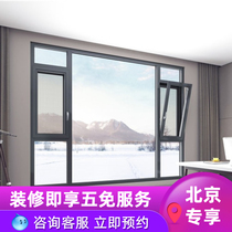 Beijing broken bridge aluminum doors and windows custom 70 flat open sound insulation system Jianmei Feng aluminum seal balcony aluminum alloy windows custom