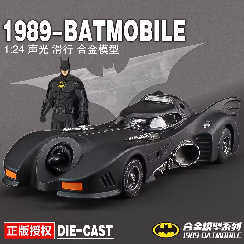 1:24 Alloy Batmobile Children's Toy Car Simulation Batman Sports Car with Spray Function Small Car Model Ornament 1:24 Alloy Batmobile Children's Toy Car Simulation Batman Sports Car with Spray Function Small Car Model Ornament