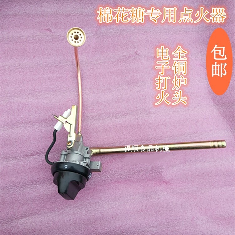 Marshmallow Machine Parts Igniter Electronic Ignition Assembly Pulse Ignition Switch Lighter 