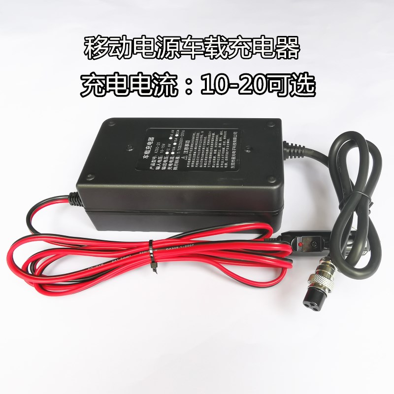 12V car charger 220V Mobile power Outdoor power charger Lithium battery charger