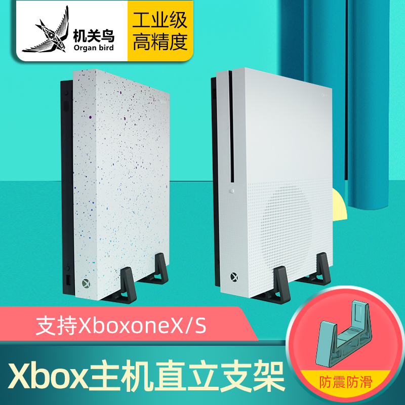XboxoneX S host heightened vertical bracket game machine cooling base vertical bracket accessories