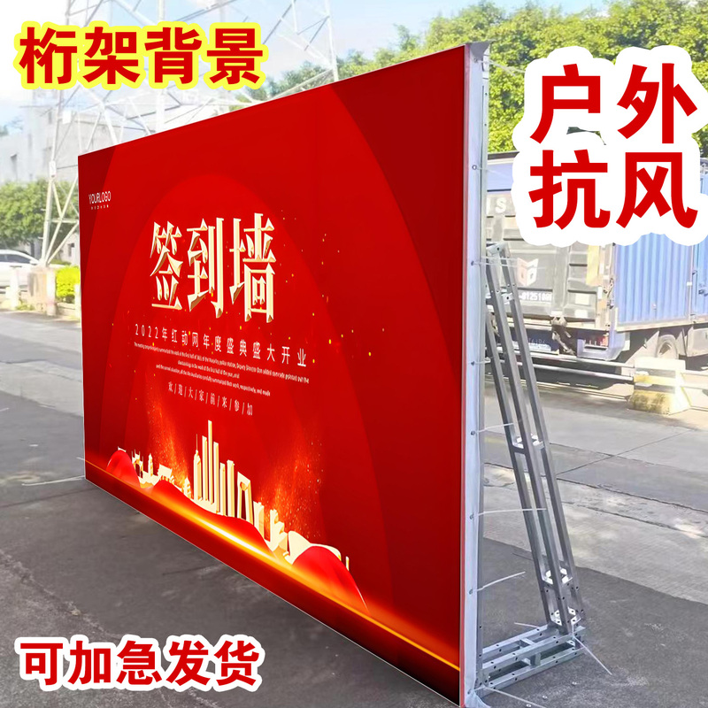 Stage Truss Backdrop Frame 10*10cm Outdoor Large Steel Wedding Frame Advertising Display Sign-In Stand