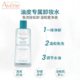 Avène Oil Control Purifying Makeup Remover 400ml No-Rinse Formula Gentle Oil Control Deep Cleansing Eyes and Lips Makeup Remover Refreshing