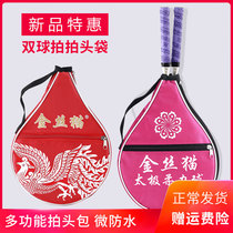 New soft ball beat head bag Taiji soft ball beat head protective cover multi-function racket bag