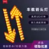 Sprinkler garbage sweeper Vehicle arrow light flash two-way indicator construction warning light arrow indicator