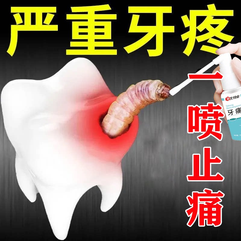 Regular Toothache Antidote Pain Medicine Quick tooth nerve Gingival Gingival Pain hot and cold pain Tooth Sore Tooth Pain for Toothache Specialty