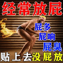 (a box to eliminate bloating) conditioning the gut with tummy flatuls flatuls and flatullaly digesting a bad digestible special sticker