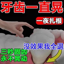 (Cure more than ten thousand people) Tooth Loose Repair Solid Tooth Gum Swelling Pain Atrophied Dental Plaque Nursing Tongrentang Toothpaste