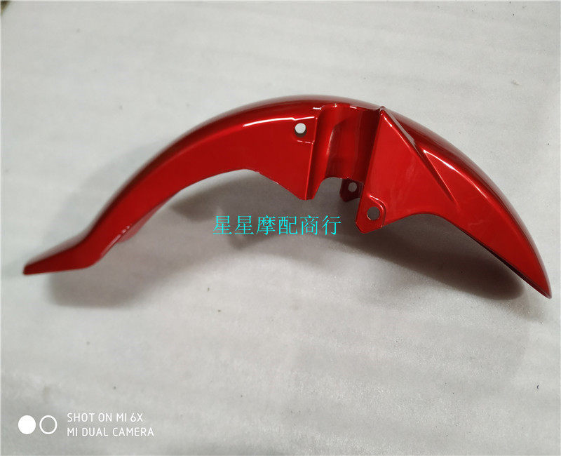 New Continent Honda Warring SDH150-15 -19-21 Rubiao SDH125-53 front tile front mud tile front mud plate