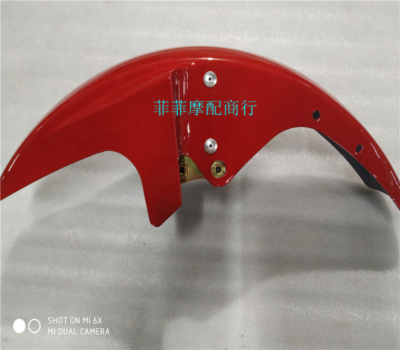 Suitable for YAMAHA Tianjian YBR125 front mud plate front tile front fender front mud tile