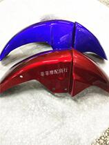 Suitable for Suzuki Luxury Motor Racing Bike Racing 150-3 FRONT PLATE BELL WOOD HJ GSX FRONT TILE FORMER MUD TILE