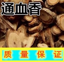 New arrival Tongxuexiang Yunnan wild blood fragrance Tongxuexiang plum blossom diamond 500g