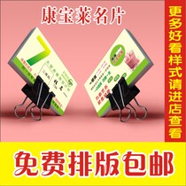 Free modification design Herbalife milkshake color printing A6A5 flyer page two-dimensional code business card custom printing double-sided