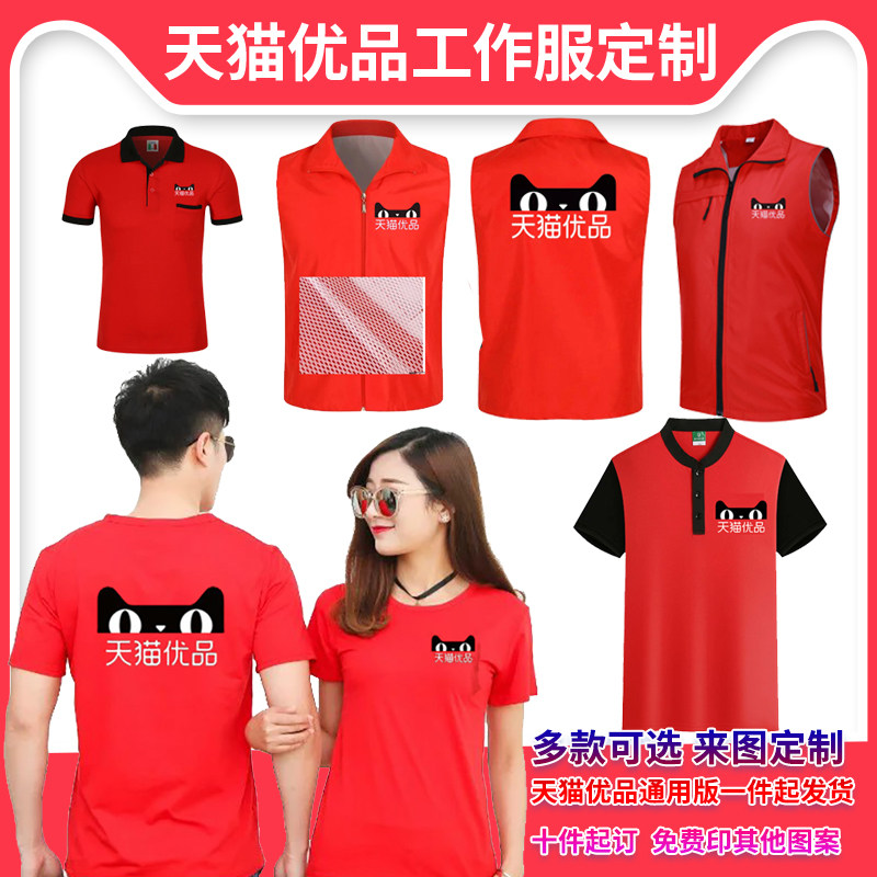 Sky Cat Eul material work clothes overalls Advertisement Custom all-cotton short sleeves Ma A round collar POLO shirt T-shirt