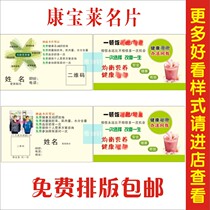 Free modification design Herbalife milkshake color printing leaflet two-dimensional code business card custom high-grade printing double-sided