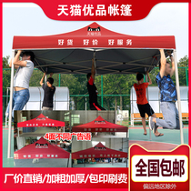 Tmall Youpin materials rural Taobao opened outdoor tent awning advertising awning fabric experience cooperative store