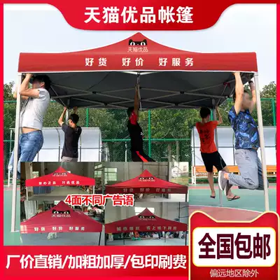 Tmall Youpin materials rural Taobao opened outdoor tent awning advertising awning fabric experience cooperative store