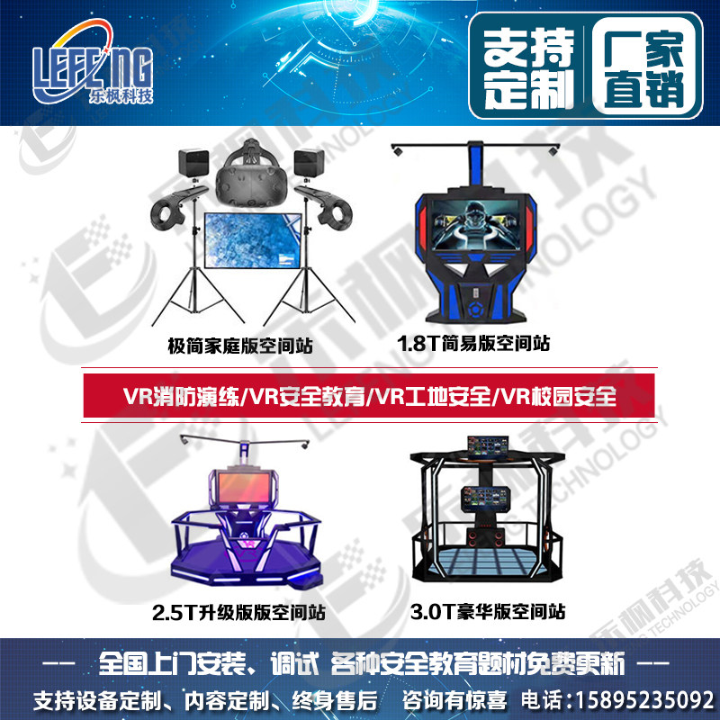 vr construction site safety education experience pavilion house construction construction coal mine software road bridge tunnel equipment vr walking platform