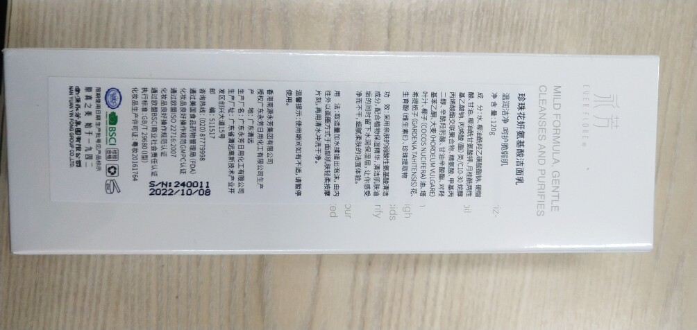 永芳珍珠温和净肤氨基酸洁面乳什么牌子好，最值得买的排行榜前10强推荐_搜券