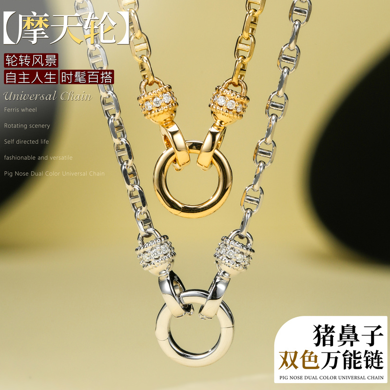 15% Off on Double Eleven【Ferris Wheel】Rotating Scenery, Fashionable and Versatile 18K Gold Pig Nose Waneng Chain