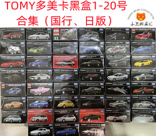 Томи сша карта mitsubishi nissan горизонт симуляция линии сплав автомобиль модель черный и красный Вставка 1-20 мужской ребенок игрушка
