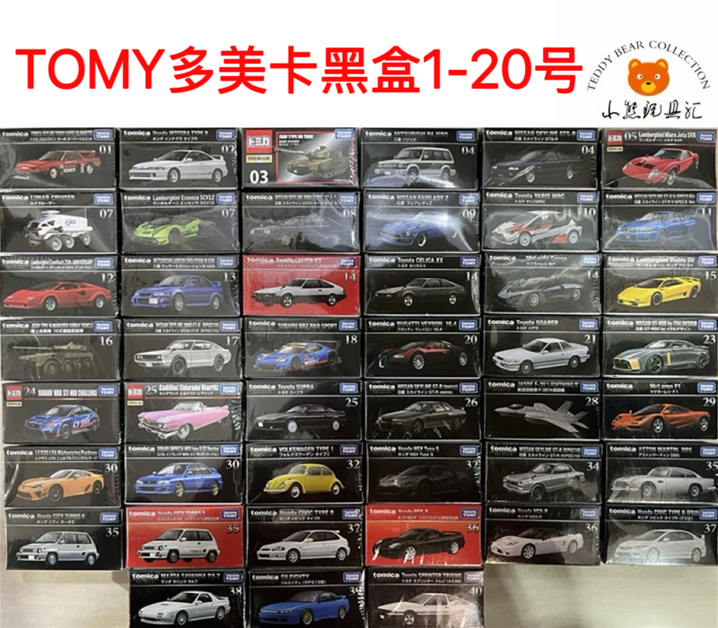 Tomy Tomica Mitsubishi Nissan Skyline Simulation Alloy Car Model Black and Red Box No. 1-20 Boy Toy