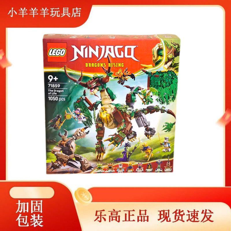Lego Ninjago 71859 Source of Life Dragon Educational Building Block Toy Gift for Boys and Girls