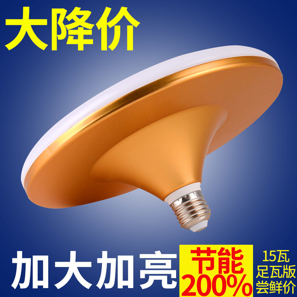 LED bulb factory workshop high-power energy-saving lamp e27 screw super bright household lighting 50 watt flying saucer lamp white light