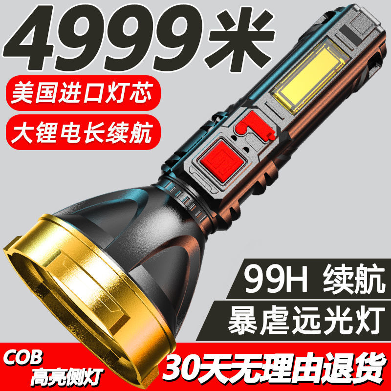 Flashlight strong light charging long-range outdoor ultra-bright led household miner's lamp portable xenon durable lithium searchlight