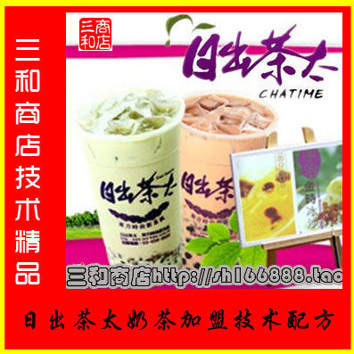 北京日出茶太，绝绝子的宝藏奶茶店！拯救你的味蕾！