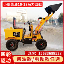 Farm small Forklift loader four-wheel drive diesel small household shack Miniature Engineering Agricultural electric loader