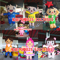 Custom boy girl cartoon air mold Inflatable dance Dancing girl doll model Student doll cartoon person