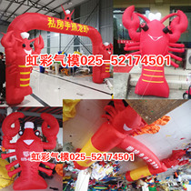 (Nanjing iridescent)Lobster gas mold 2 meters 3 meters lobster opening cartoon inflatable crab lobster arch
