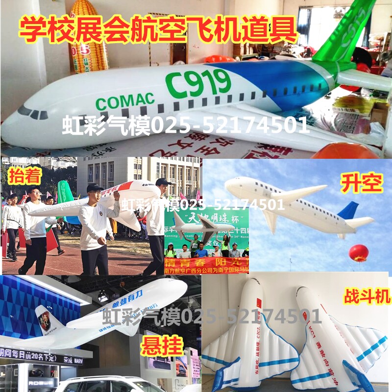 3 4 5 m Spaceship Aircraft Advertising Air Balloons Customised School Activities Spaceflight Inflatable Large Liftoff Models