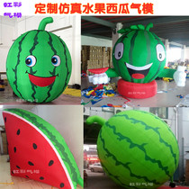 Inflatable Watermelon Gas Mold Watermelon Festival Large Fruit Model Emulation Vegetable man Occasionally Walking Cartoon Air Balloons