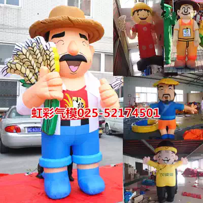 Inflatable rice character Air model farmer uncle cartoon Air model rice wheat ear rice inflatable cartoon model customization
