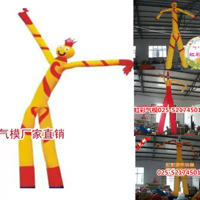 Red and yellow stripes in the air dance star, the opening of the inflatable celebration advertisement, the doll cartoon rainbow door