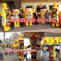 Inflatable Lehu beverage bottle gas mold Inflatable beverage jar model Walking Lehu bottle doll clothing customization