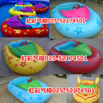 Direct sales Hand-cranked boat Ordinary electric touch boat Mechanical coin-operated touch boat Water amusement walking ball pool