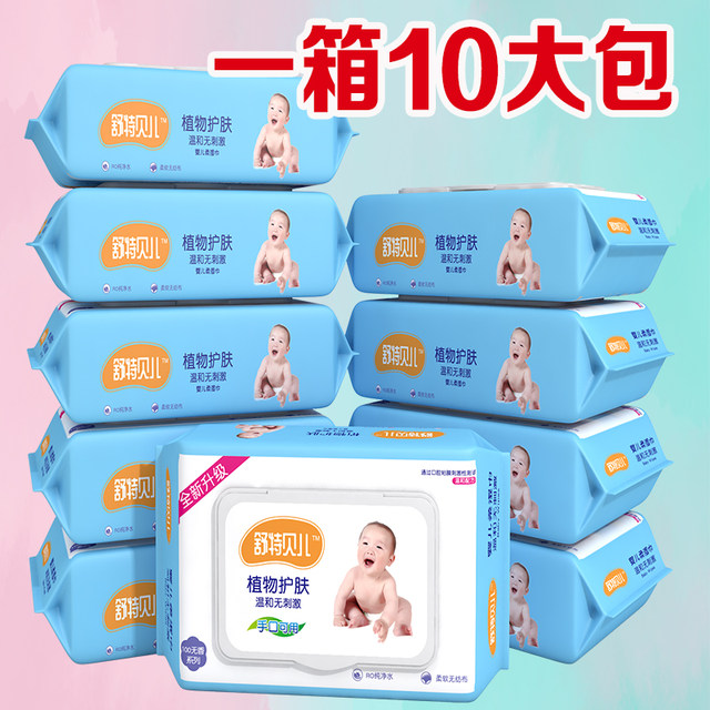 Baby wet wipes paper towels infants and young children newborn baby hand mouth fart special 10 packs large package special price household 100
