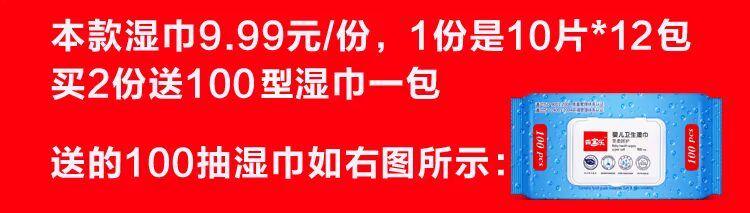[Mua 2 bản để gửi túi lớn] Em bé gói Khăn ướt Tay bé Không có mùi thơm Khăn lau ướt 10 miếng * 12 gói