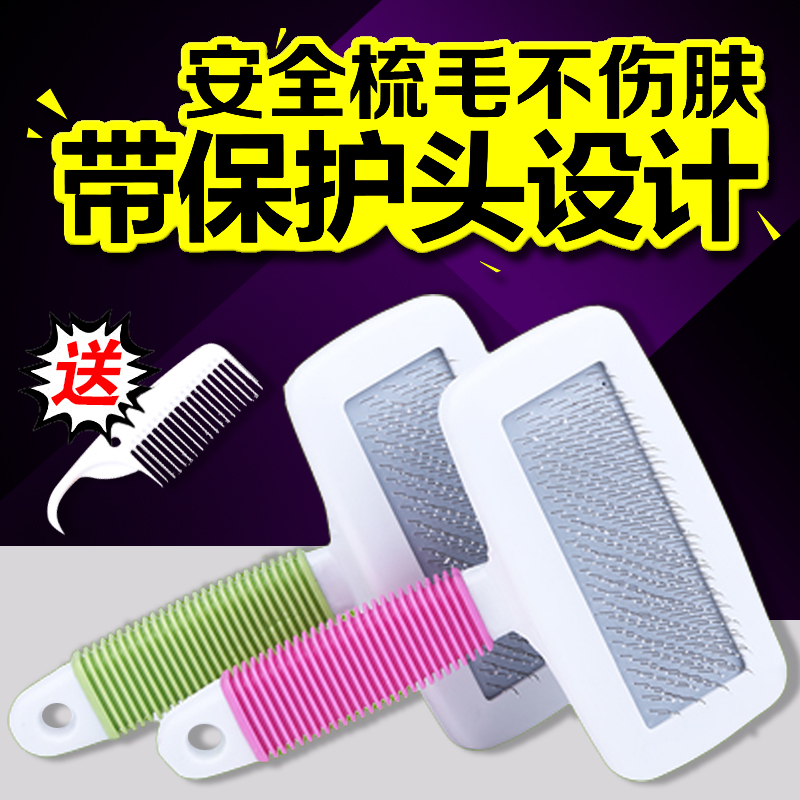 Dog comb brush pet supplies Teddy Golden dog punch needle comb puppy needle comb