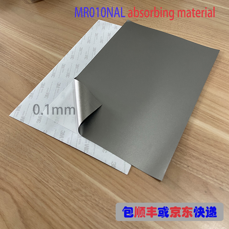 EMC scheme electromagnetic noise filtering absorption material NFC Anti-metal interference RFID Korea Defense magnet paper sheet