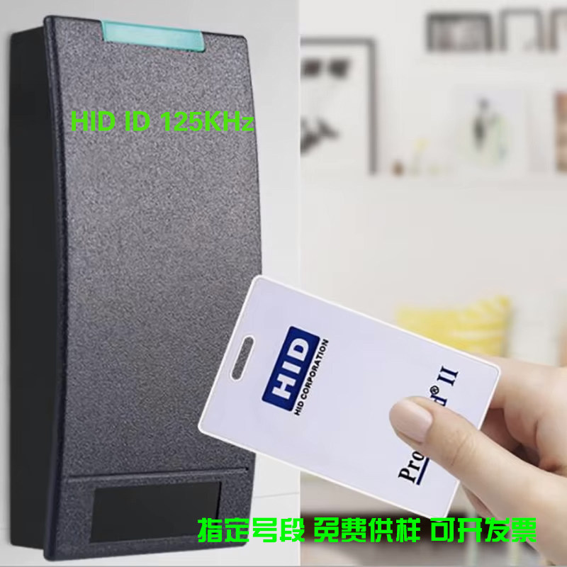 5张HID低频卡ISOCARDI  HID 125KHz 1386薄卡号段自定义26位