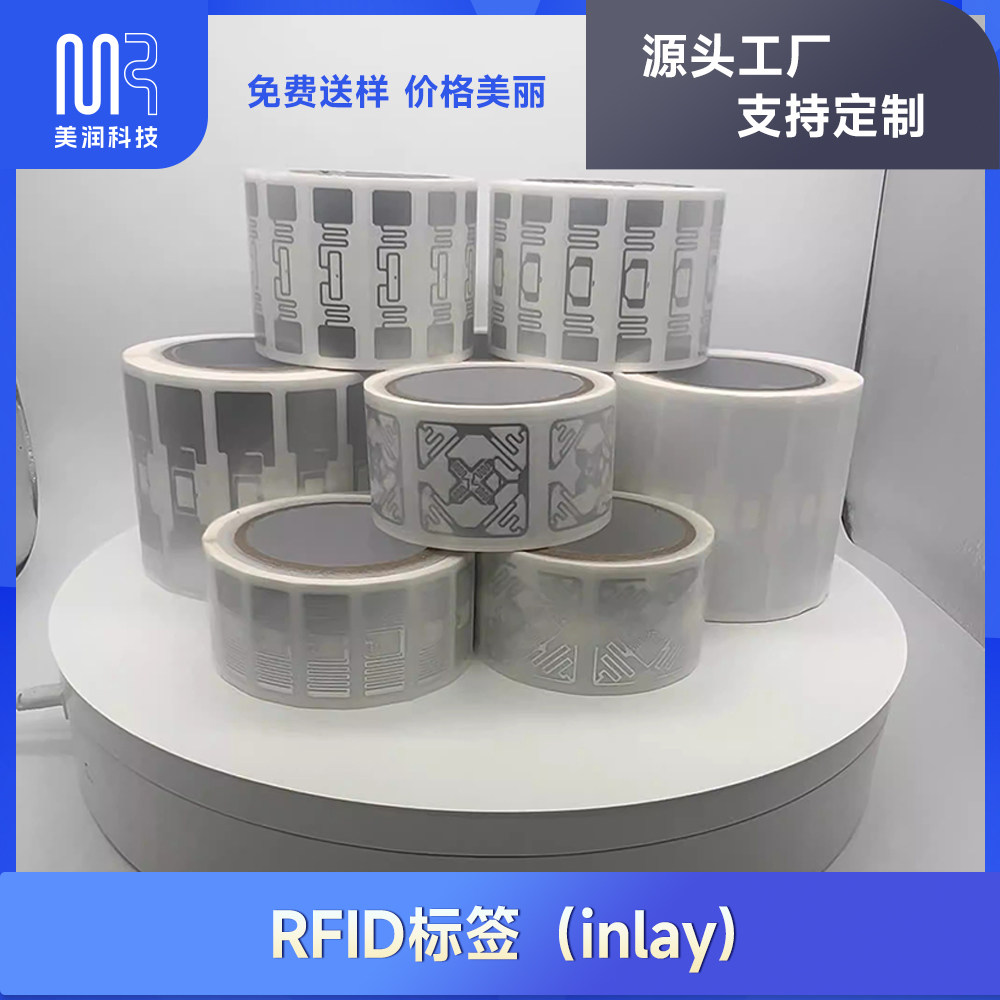 50片一组RFID标签蚀刻inlayNFC网址链接NTAG213化妆品防伪溯源IC