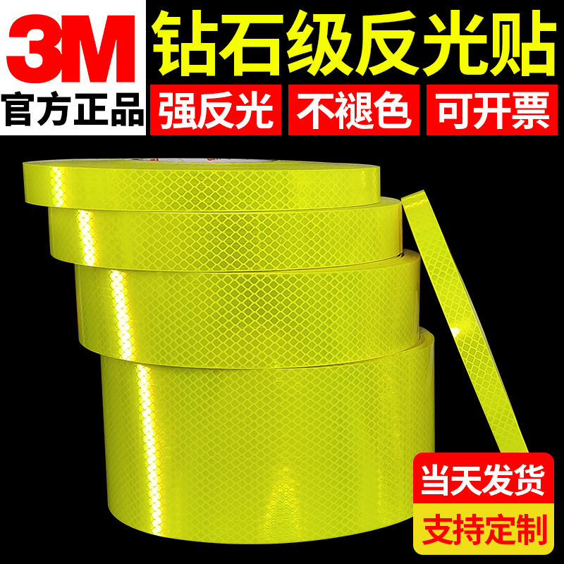 3m Diamond-Grade Fluorescent Yellow-Green Reflective Strips for Cars, Electric Vehicles, Motorcycles, Night Anti-Collision Warning Body Decoration Stickers