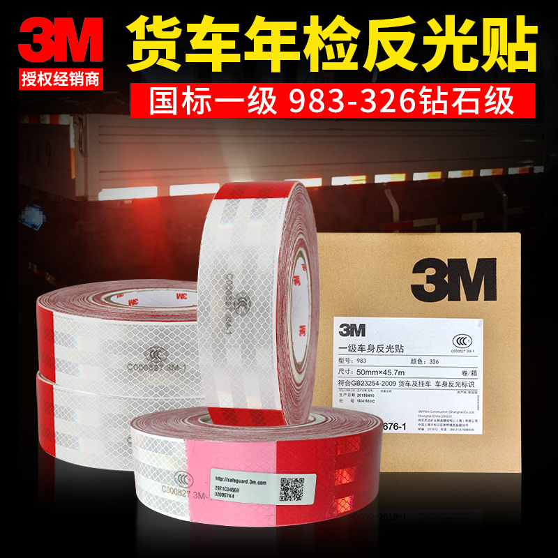 3m Truck Reflective Stickers 983-326 Diamond Grade First-Class Red and White Body Stickers Annual Inspection Car Night Warning Stickers